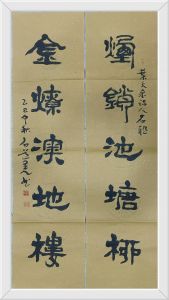 书法家石道晃 书法家石道晃