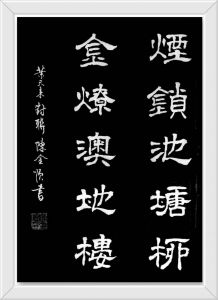 书法家陈金顺 书法家陈金顺