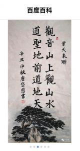 书画家唐岱慈书画 书画家唐岱慈书画