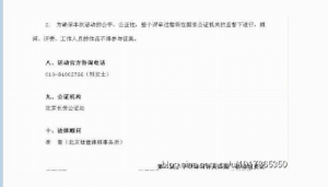公证机构、律师法律顾问&nbsp;、联系人
