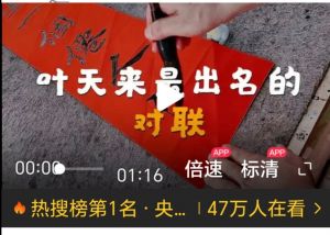 《国爱千年盛，家和万事兴》