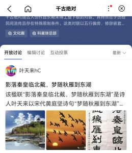 《百度百科》（千古绝对）