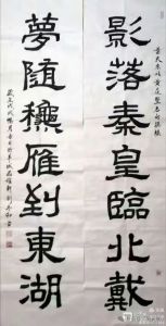 书法家刘东和书