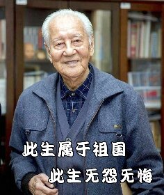 黄旭华院士2