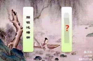 烟锁池塘柳，金燎澳地楼