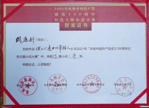 获奖证书 获奖证书