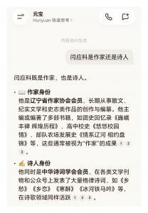 作家 诗人 作家 诗人