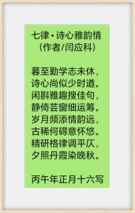 七律一首 七律一首