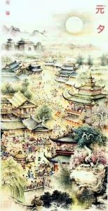 《元夕》文亭山人绘