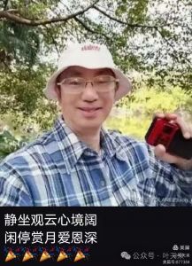 &nbsp;&nbsp;诗人叶天来