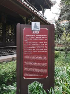 濯锦秀中濯锦绣