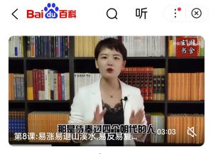 《百度教育视频》