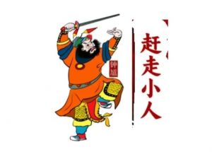 易反易覆小人心