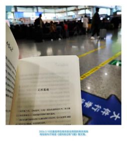 夏老师在南京高铁南站候车厅阅读《漠风吻过南飞雁》散文集 夏老师在南京高铁南站候车厅阅读《漠风吻过南飞雁》散文集