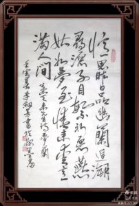 沉醉诗书画 沉醉诗书画