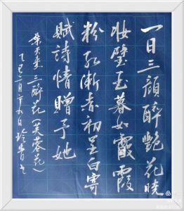 沉醉诗书画 沉醉诗书画