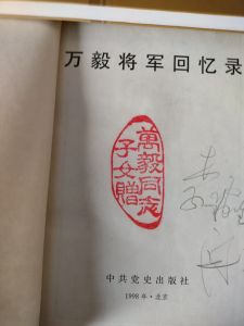 回忆录 回忆录