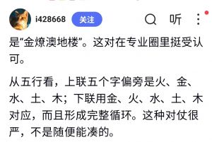 烟锁池塘柳,金燎澳地楼 烟锁池塘柳,金燎澳地楼