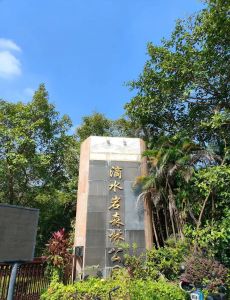 题滴水岩 题滴水岩