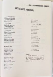 李天银诗歌