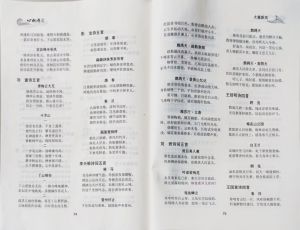 李天银诗词