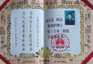 荣誉证书 荣誉证书
