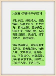 诗词图片