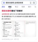 网页截图