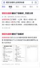 网页截图