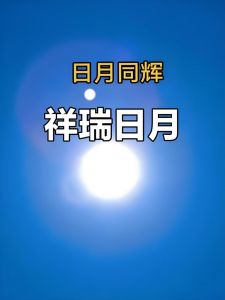 拆字诗 拆字诗