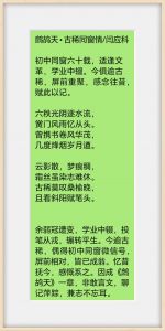 诗词图片 诗词图片