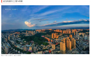 美丽十堰 可爱家乡 美丽十堰 可爱家乡