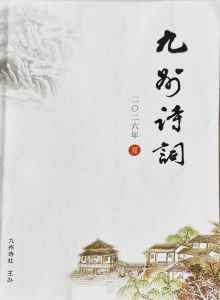 九州