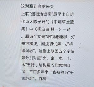 这对联到底啥来头 这对联到底啥来头