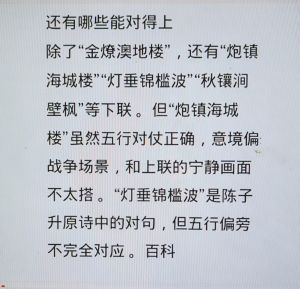 还有哪些能对得上 还有哪些能对得上