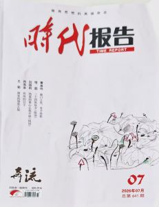 奔流