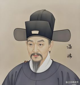 海瑞 海瑞