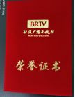 北京电视台颁发的获奖证书封