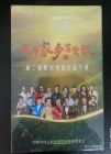 《我爱你，柱山》原创歌曲已收入《我为家乡写赞歌》音乐专辑
