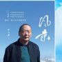 贤者无忧